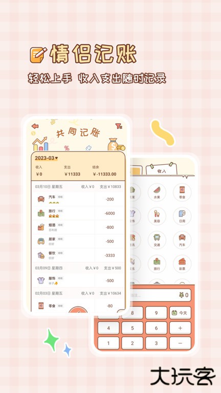 MeYou恋爱记下载 v1.7.2