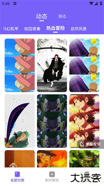 梦幻视界壁纸手机版下载 v1.0.1