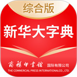 新华大字典下载 v4.0.10