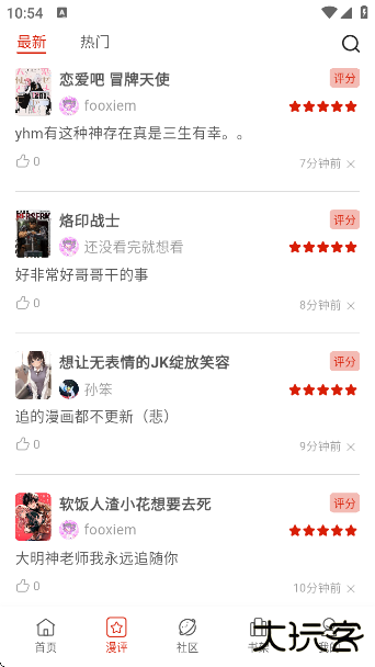 vomic漫app下载最新版 vomic漫app下载最新版