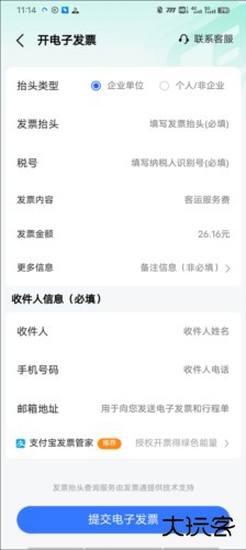 高德打车司机端app安卓版12