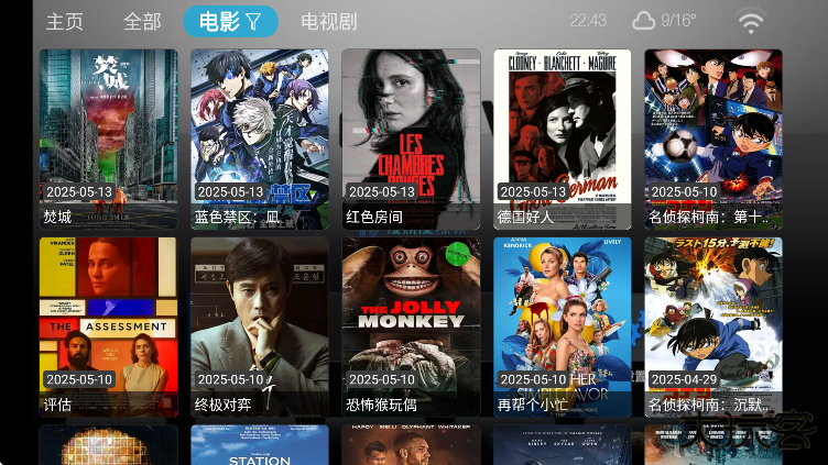 味精影视仓免费追剧软件2025下载 v20240401