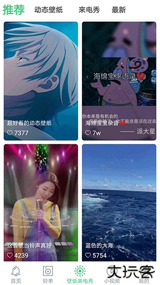 天天铃声资源下载 v4.0.5.0