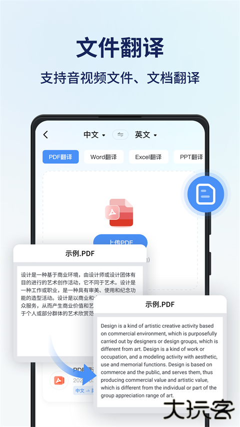同声传译王app官方正版下载下载 v1.14.0.1