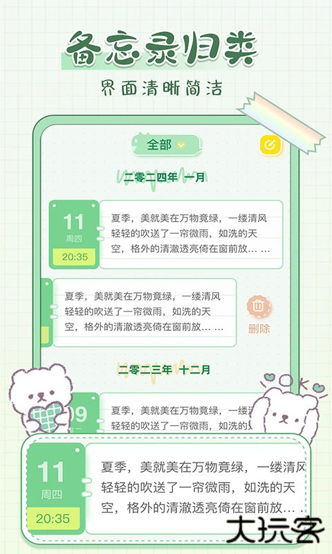 轻语记下载 v3.6.0