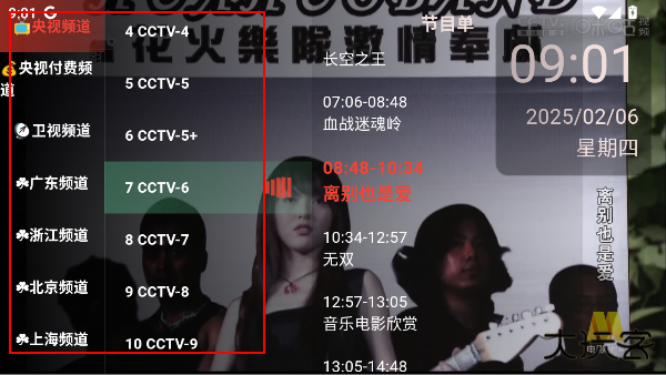 极简TV电视版