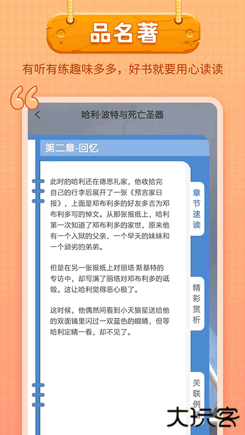 笔神作文老版本下载 v7.13.8