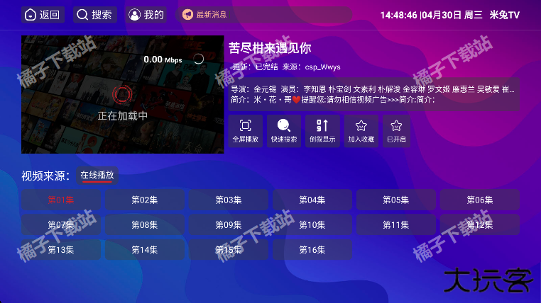 点点TVapp安卓版下载 点点TVapp安卓版下载