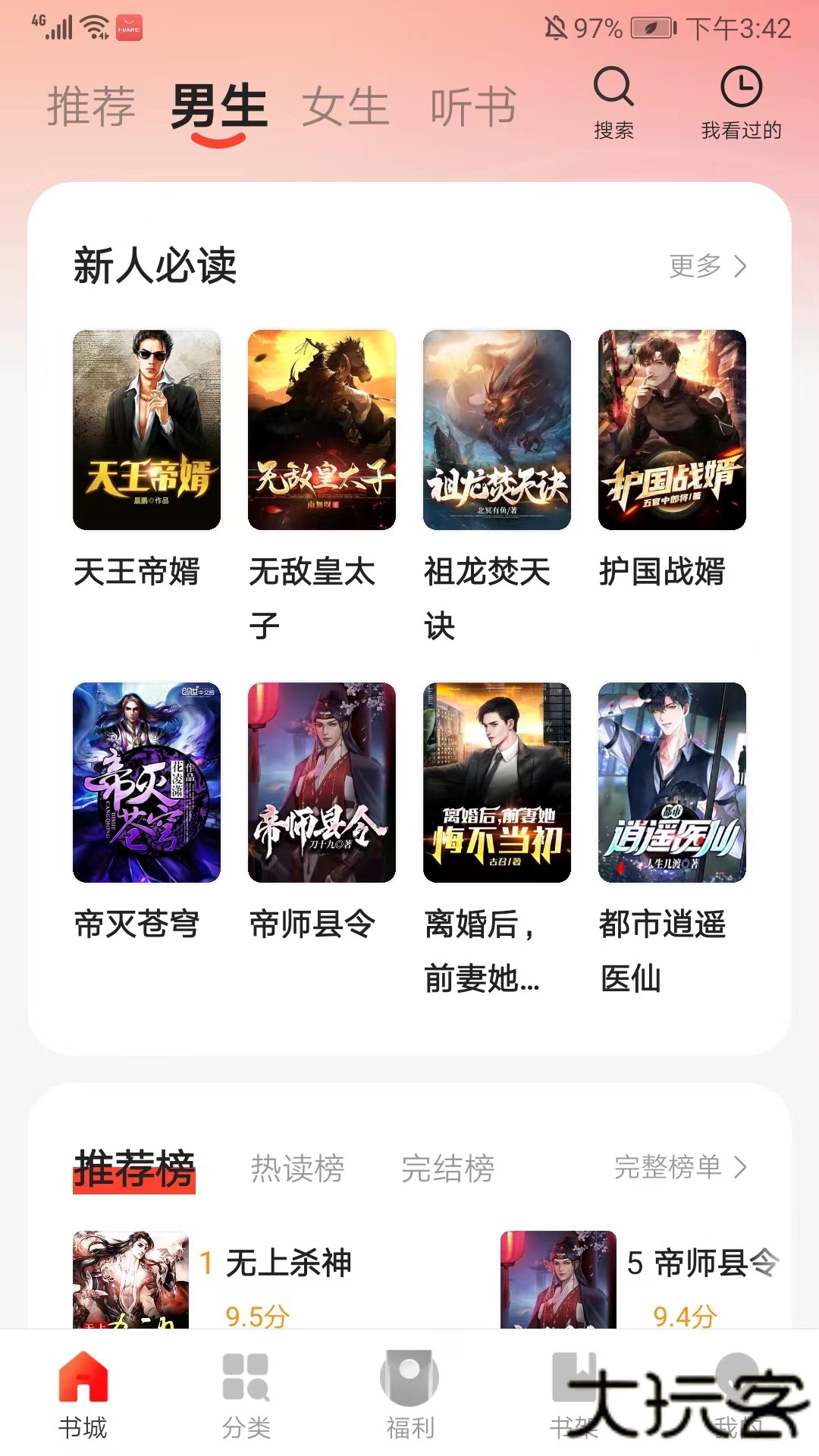 阅瓣app