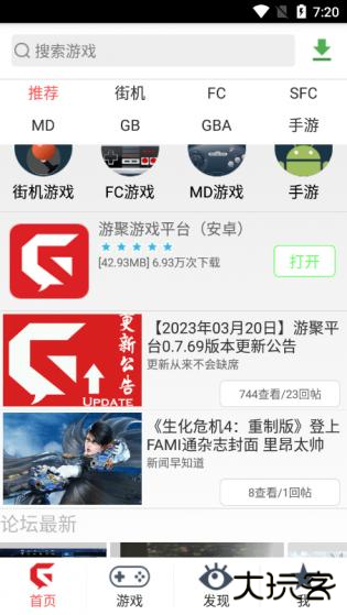 游聚平台app下载 v1.18