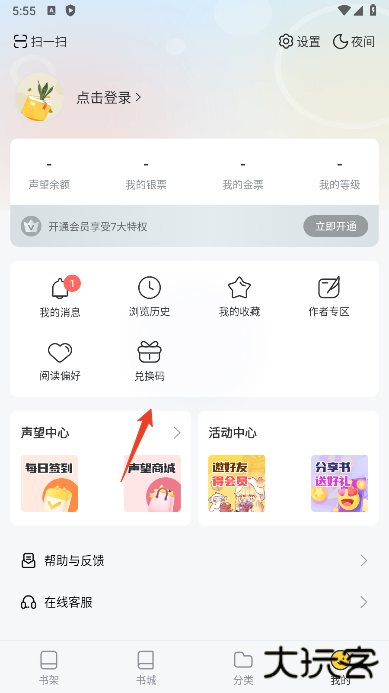 塔读小说app免费版