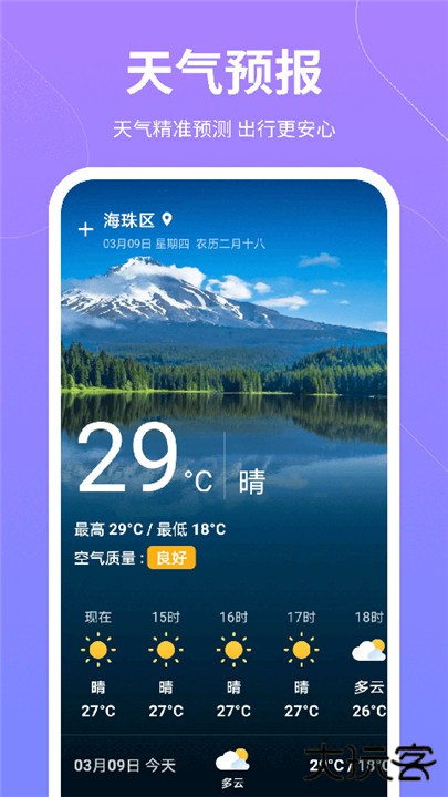 云彩计步手机版下载 v2.3.8.8