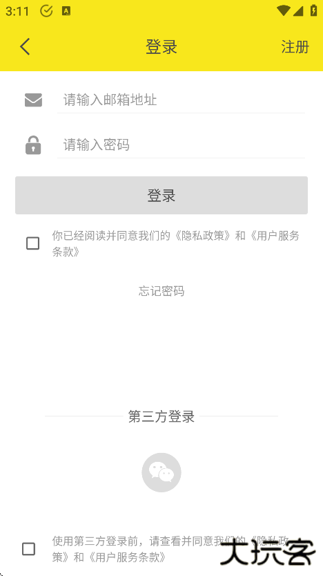 小清单app手机版下载下载 v1.8.60