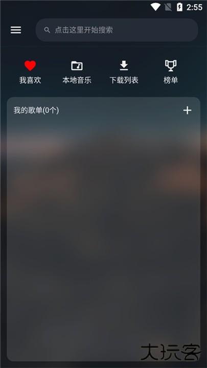 MusicFree安卓版下载 v0.6.0-beta.0