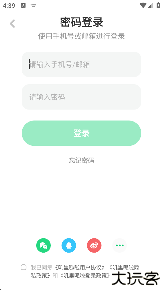 叽里呱啦软件最新版本下载安装下载 v11.69.0