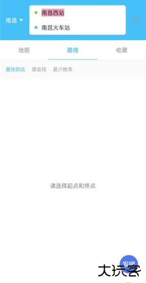 地铁查询宝手机版