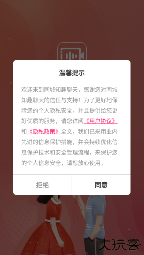 知趣聊天app下载安装官方版下载 v1.2.7