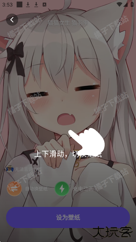 梦幻视界壁纸最新版下载 梦幻视界壁纸最新版下载