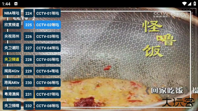 猫TV最新版本下载