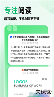 百度文库下载 v10.0.50