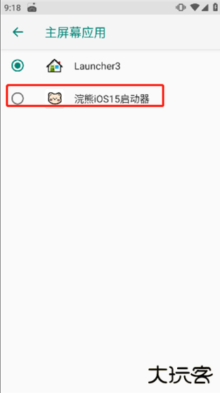 浣熊ios启动器汉化版下载(iLauncher)