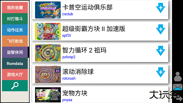 kawaks街机模拟器下载 v5.2.7