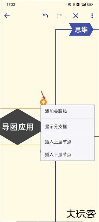 简约思维安卓版