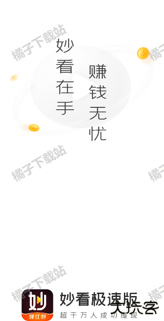 妙看极速版下载安装安卓版 妙看极速版下载安装安卓版