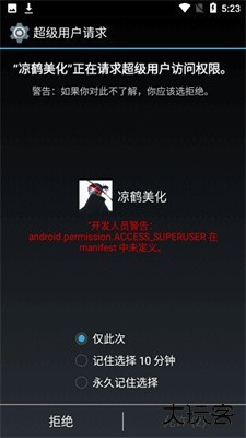 凉鹤美化包和平精英下载 v1.3