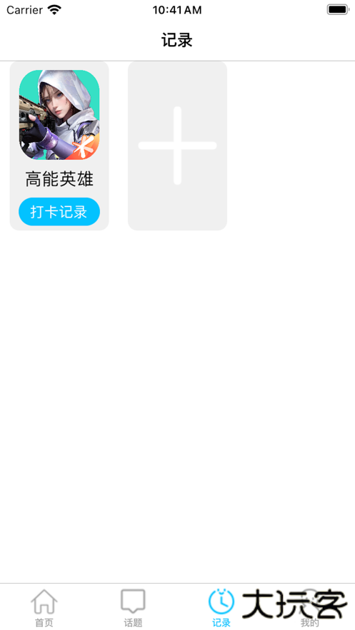 硬核手游app下载 v3.5.02