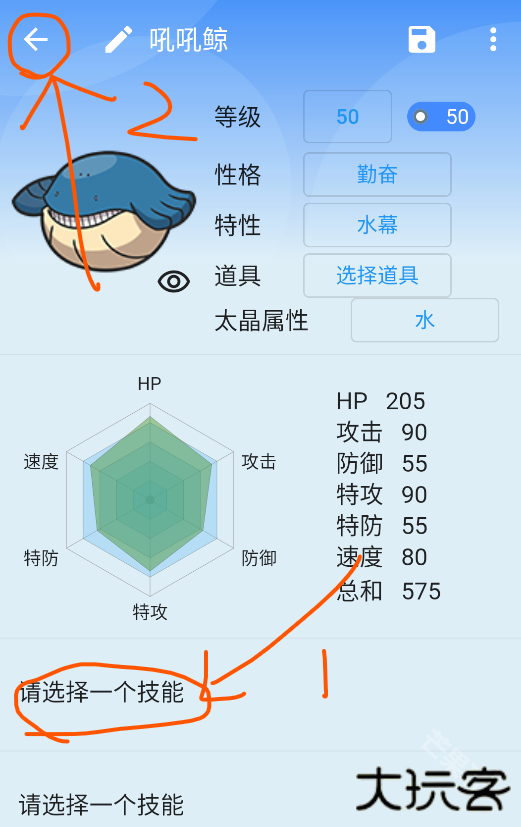 口袋对战宝典app