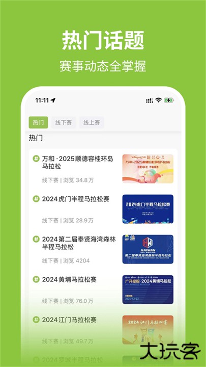 第一赛道下载 v4.3.0