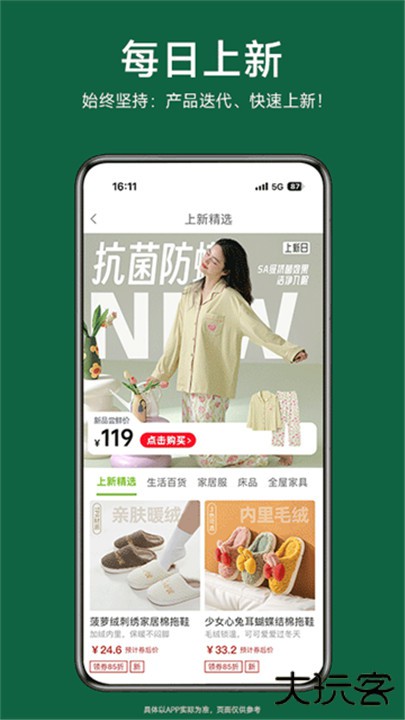 丽芙家居下载 v7.1.8