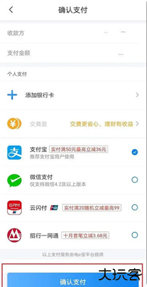 网上国网app下载交电费最新版