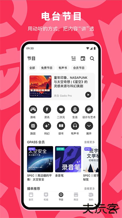 机核app下载 v3.3.48