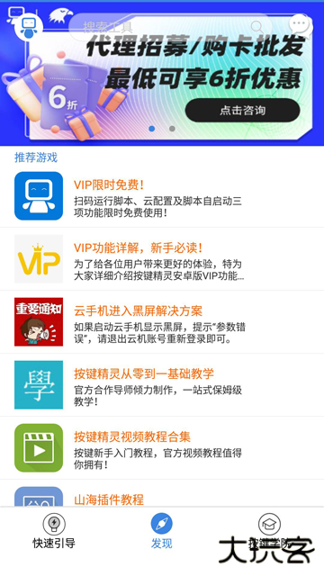 按键精灵下载 v3.7.5