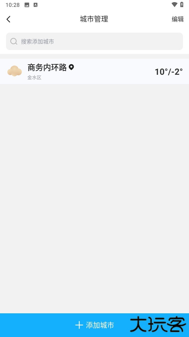 顺心天气预报安卓版