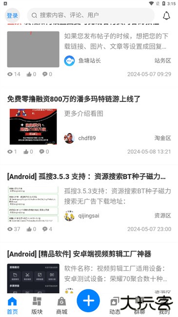 鱼塘社区app下载 v1.1.7