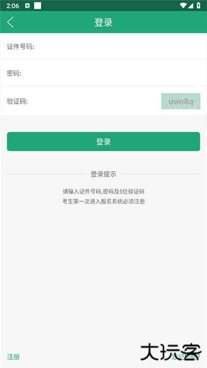 辽宁学考考场查询软件下载 v2.7.9