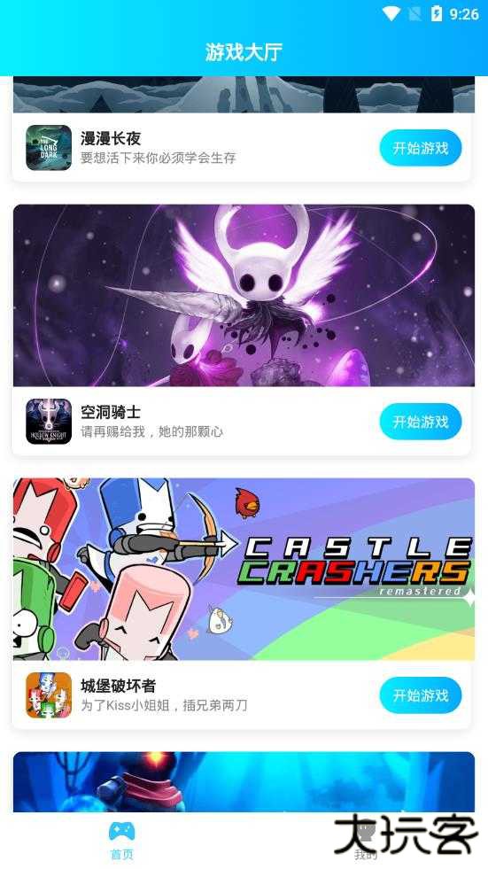 饺子云游戏盒下载 v1.3.2.110