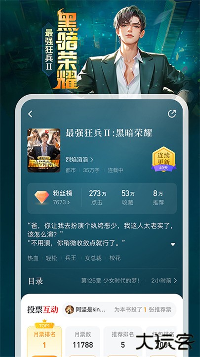 纵横中文网下载 v8.1.36.60