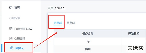 心灵伙伴云平台手机版