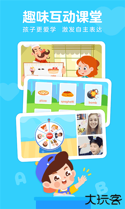 伴鱼少儿英语下载 v6.5.0510