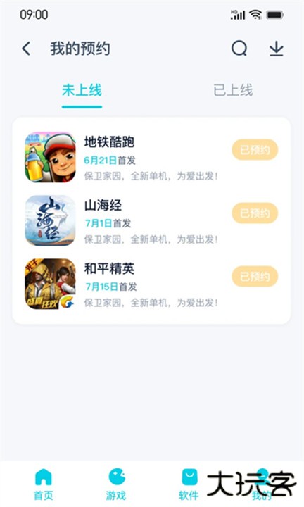 酷派应用商店下载 v2.2.2.0