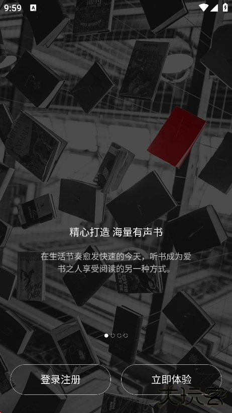 爱音斯坦FM下载最新版下载 v4.8.6