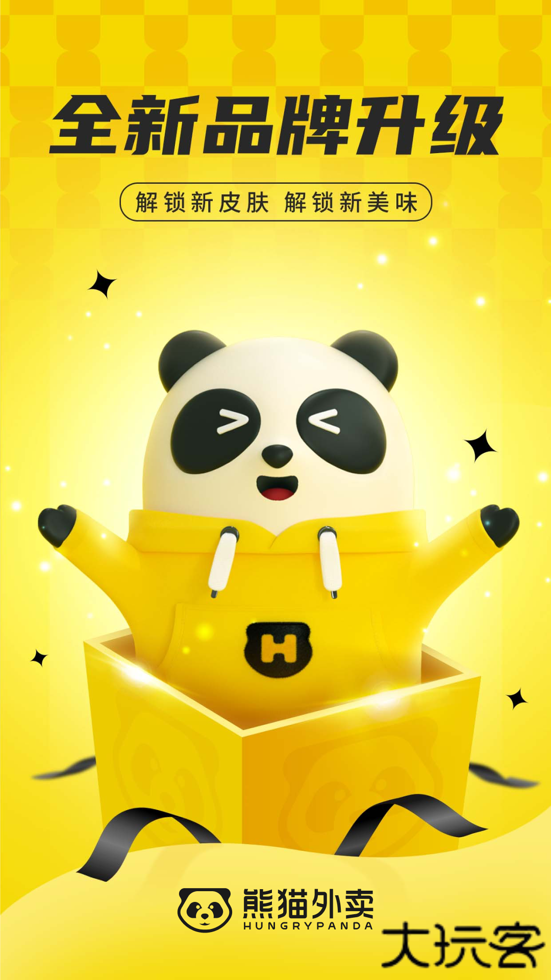 熊猫外卖app下载 v8.54.5