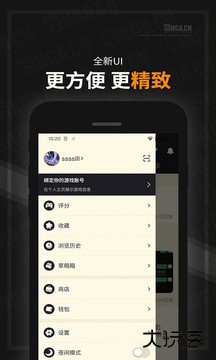 NGA玩家社区下载 v9.9.21