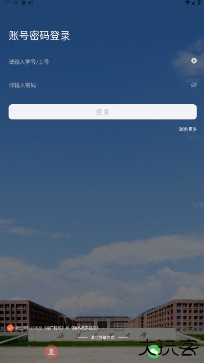 智慧新医app下载安装手机版