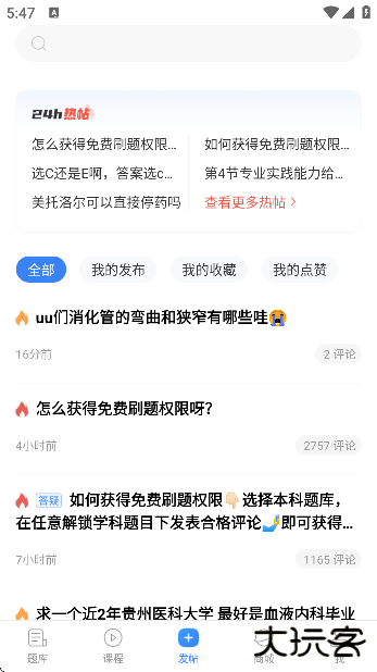 蓝基因下载安装官方软件