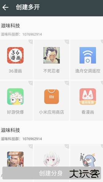 滋味框架下载 v9.4.2.0